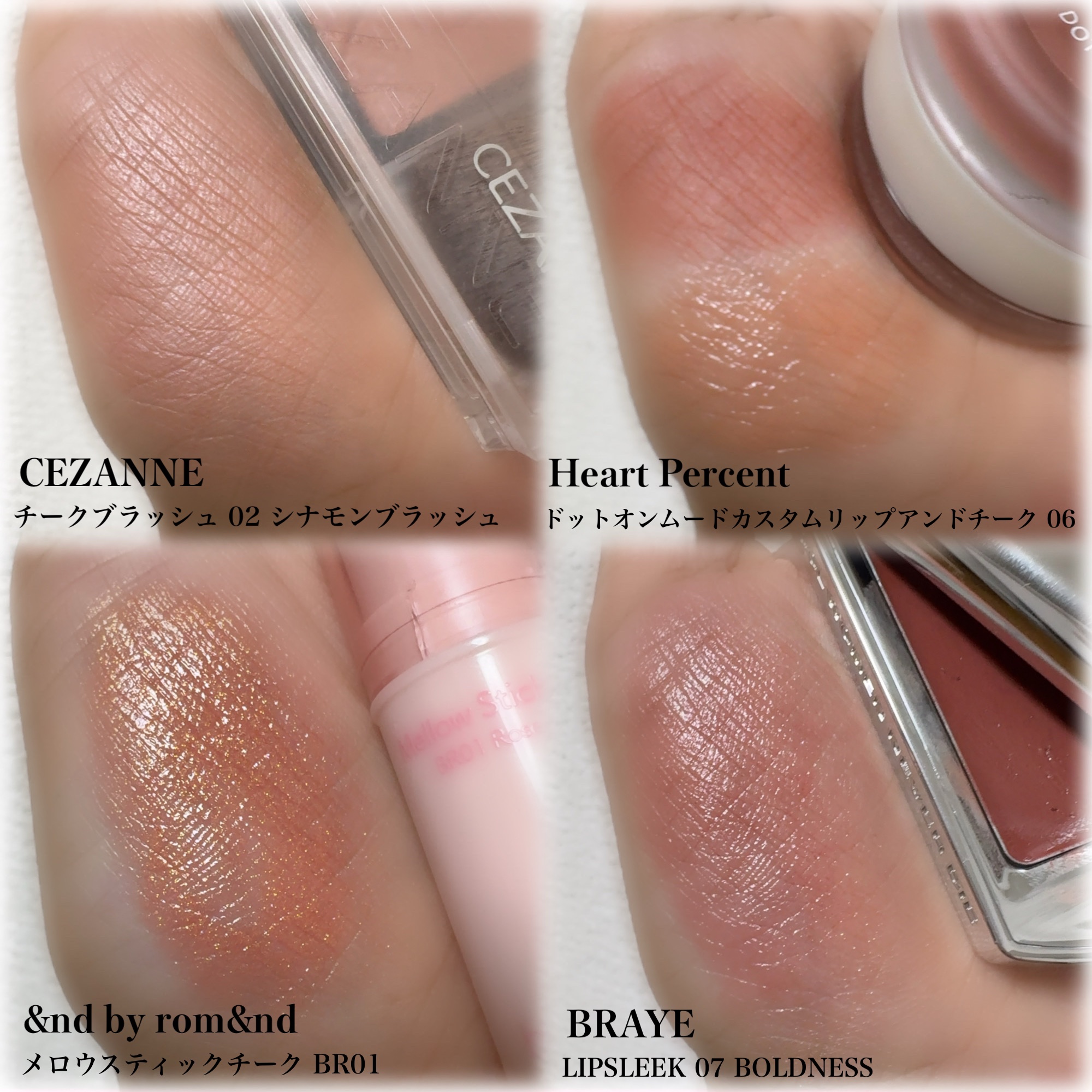 ドットオンムード・カスタム・リップアンドチーク/Heart Percent/ジェル・クリームチークを使ったクチコミ（2枚目）