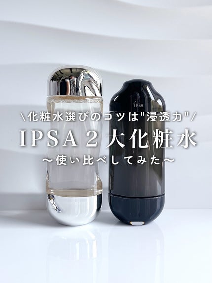 ザ・タイムR アクア/IPSA/化粧水を使ったクチコミ(1枚目)