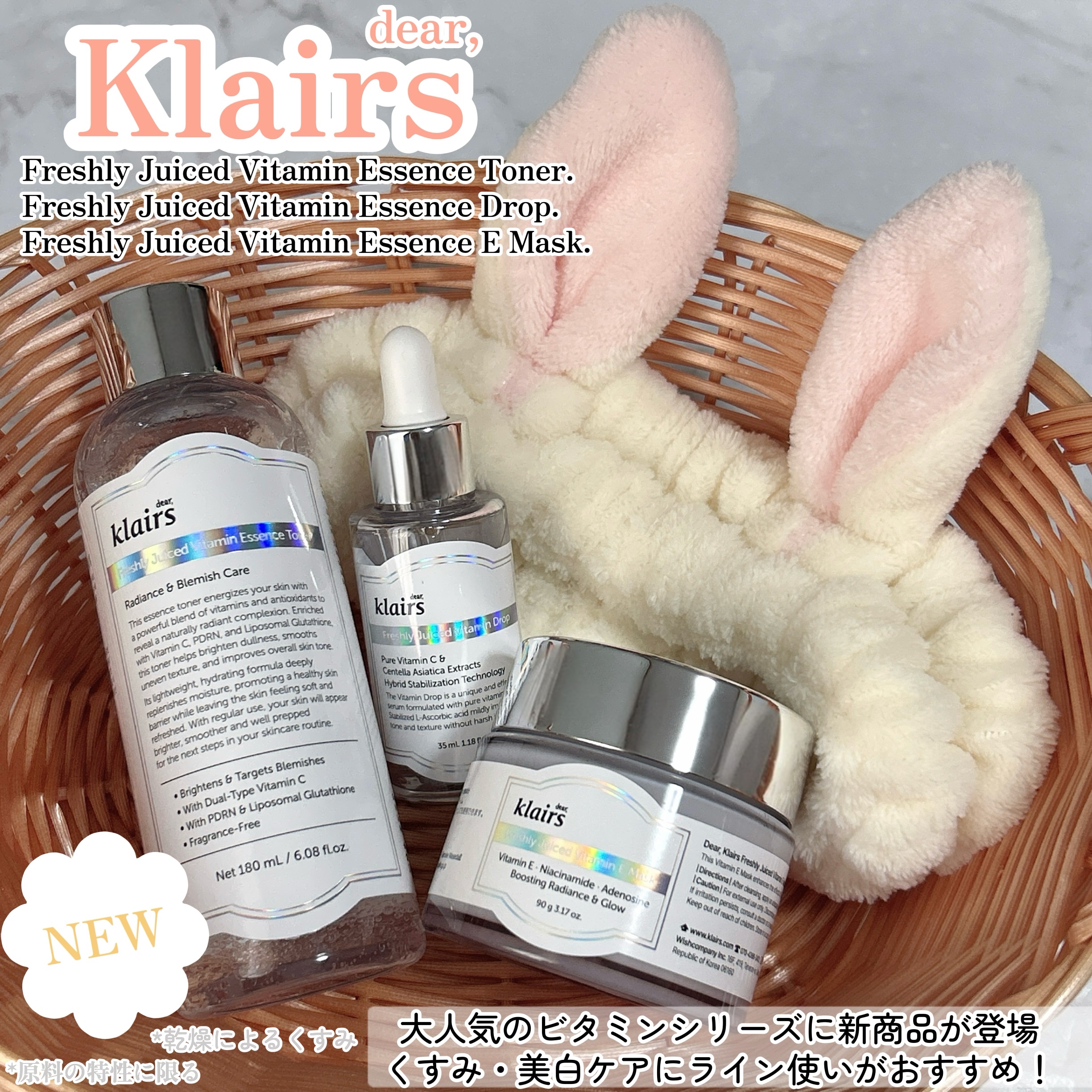 Klairs フレッシュリージュースドビタミンドロップ(35ml)のクチコミ「クレアスから大人気のビタミンラインから

新商品のトナーが登場🍋ˊ˗

✦PDRNビタグルカプ.....」（1枚目）