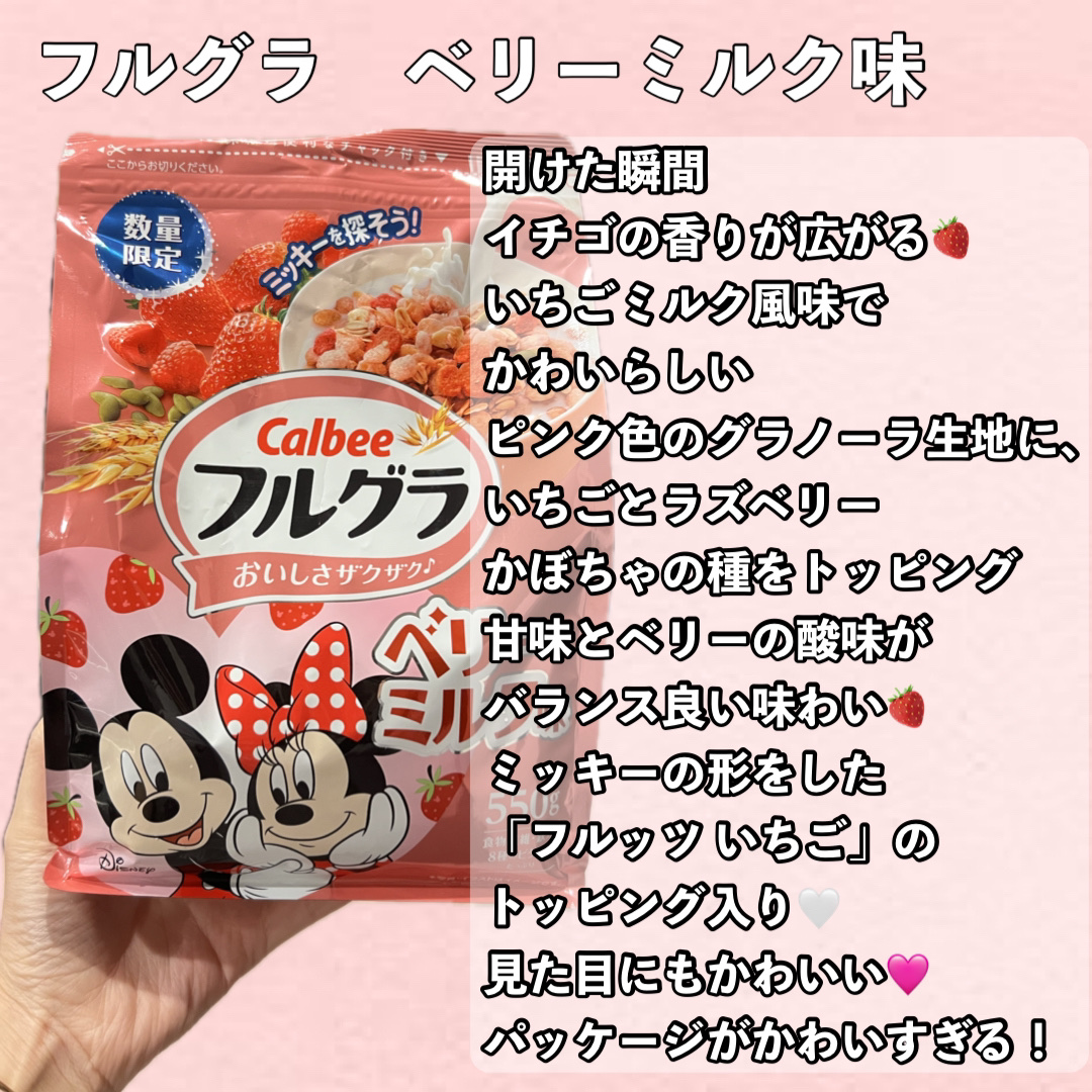 フルグラ®/カルビー/グラノーラを使ったクチコミ（2枚目）