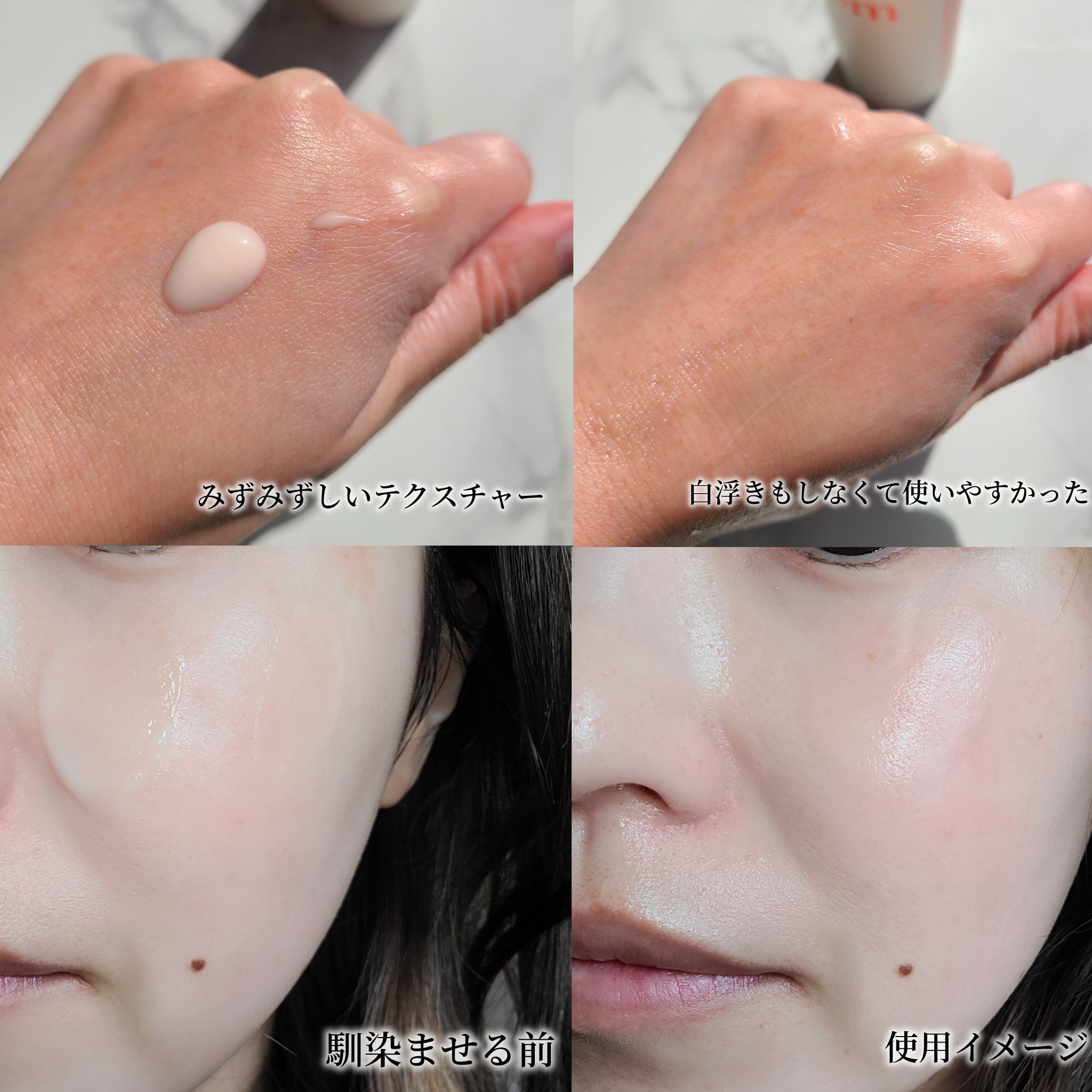 アプリコットクリアサンセラム/I'm from/日焼け止めローションを使ったクチコミ（3枚目）