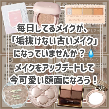 カラーミキシングコンシーラー/キャンメイク/パレットコンシーラーを使ったクチコミ(2枚目)