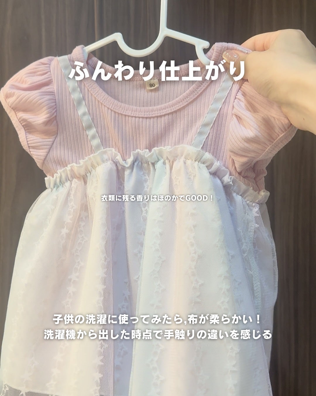 マイランドリー ココナッツの香り/マイランドリー/柔軟剤を使ったクチコミ(4枚目)