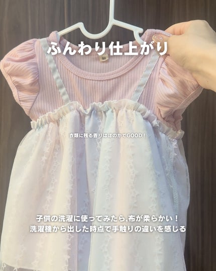 マイランドリー ココナッツの香り/マイランドリー/柔軟剤を使ったクチコミ(4枚目)