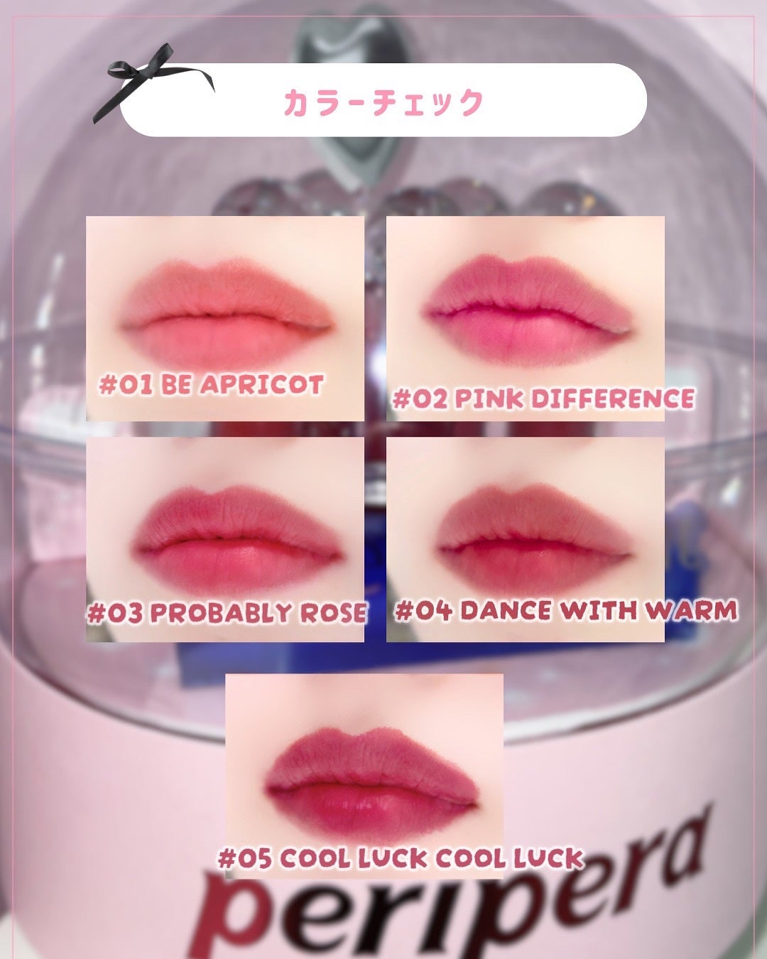 ペリペラ インク ジェラブル ティント/PERIPERA/リップティントを使ったクチコミ(5枚目)