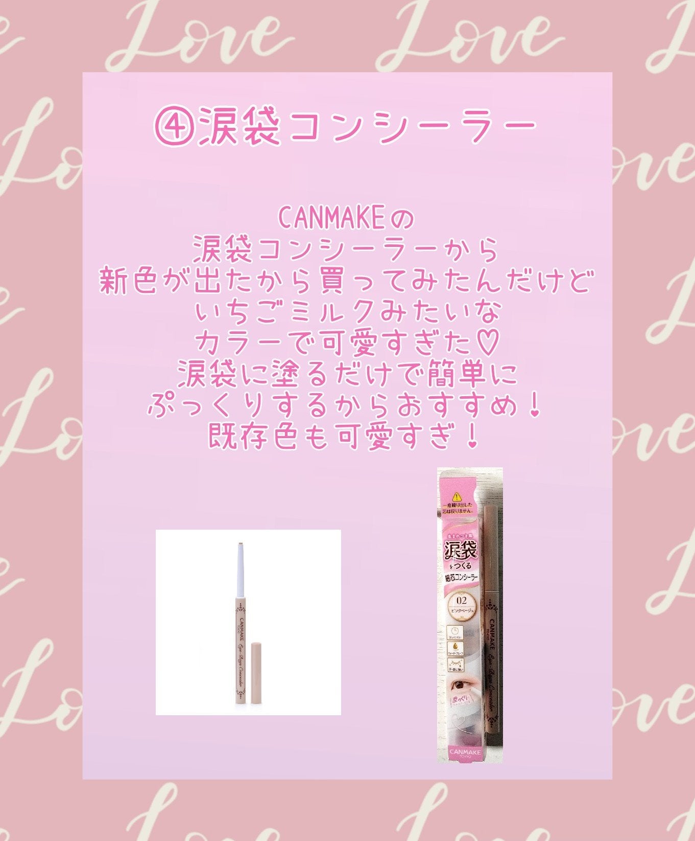 クリームチーク/キャンメイク/ジェル・クリームチークを使ったクチコミ(5枚目)