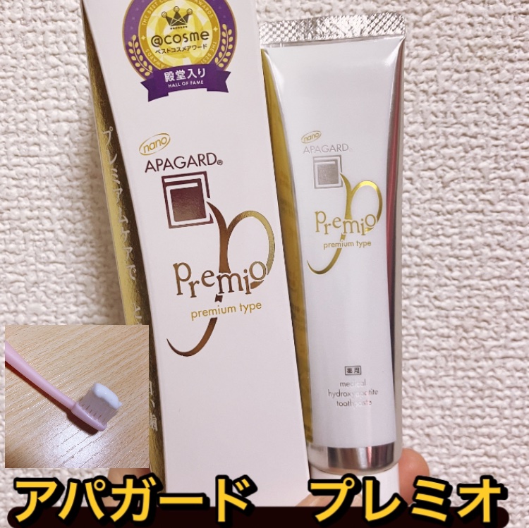 *+: アパガード プレミオ プレミアム 増量UP！＊53g×10本 :+* サンギ アパガード プレミオ エクストラミント 53g (歯磨き粉) 価格