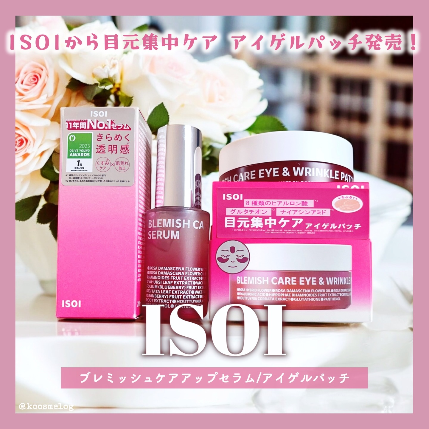 ブレミッシュケアアップ セラム/ISOI/美容液を使ったクチコミ（1枚目）