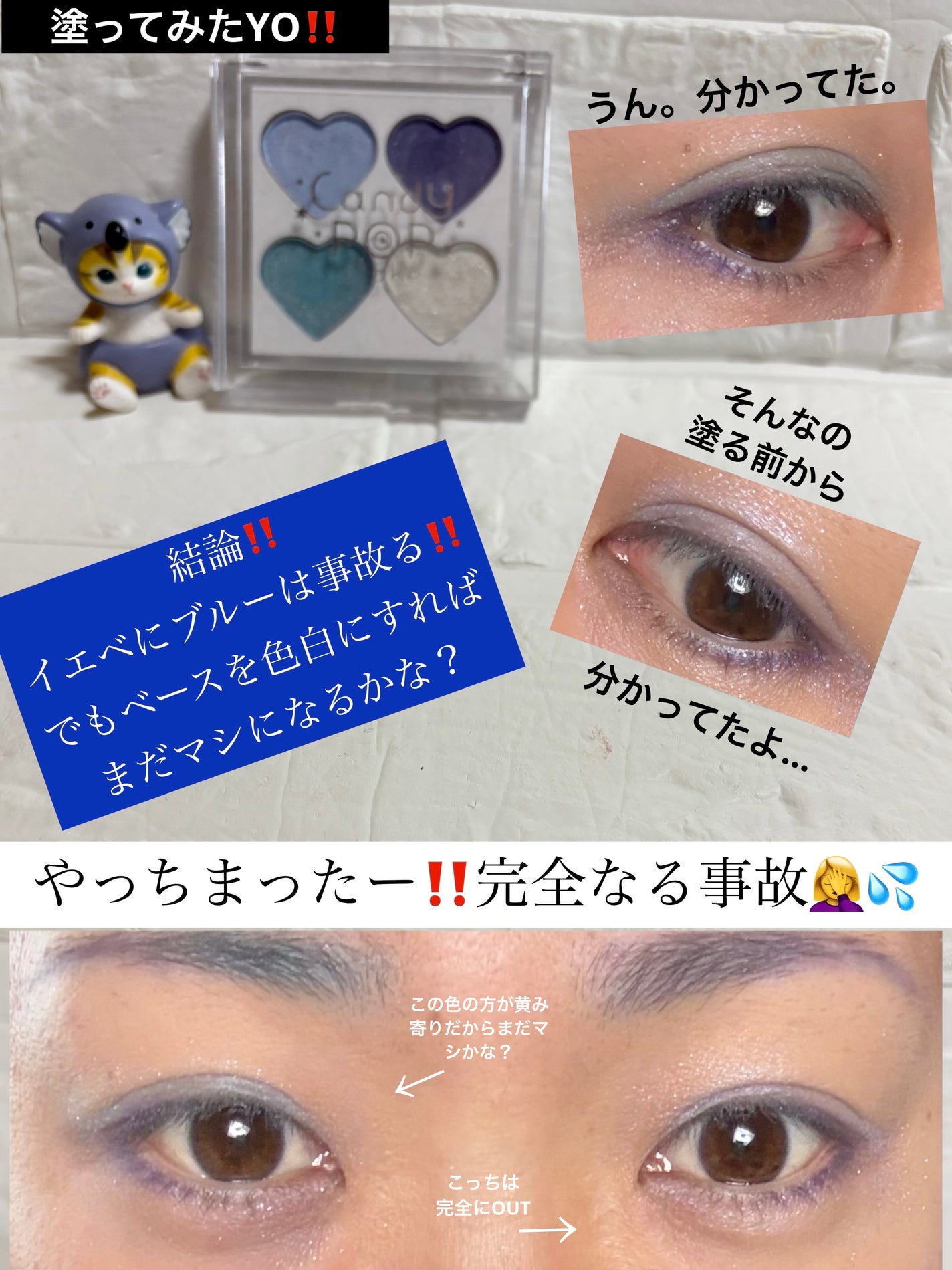 4色アイシャドウ/CandyPopmake/アイシャドウパレットを使ったクチコミ(4枚目)