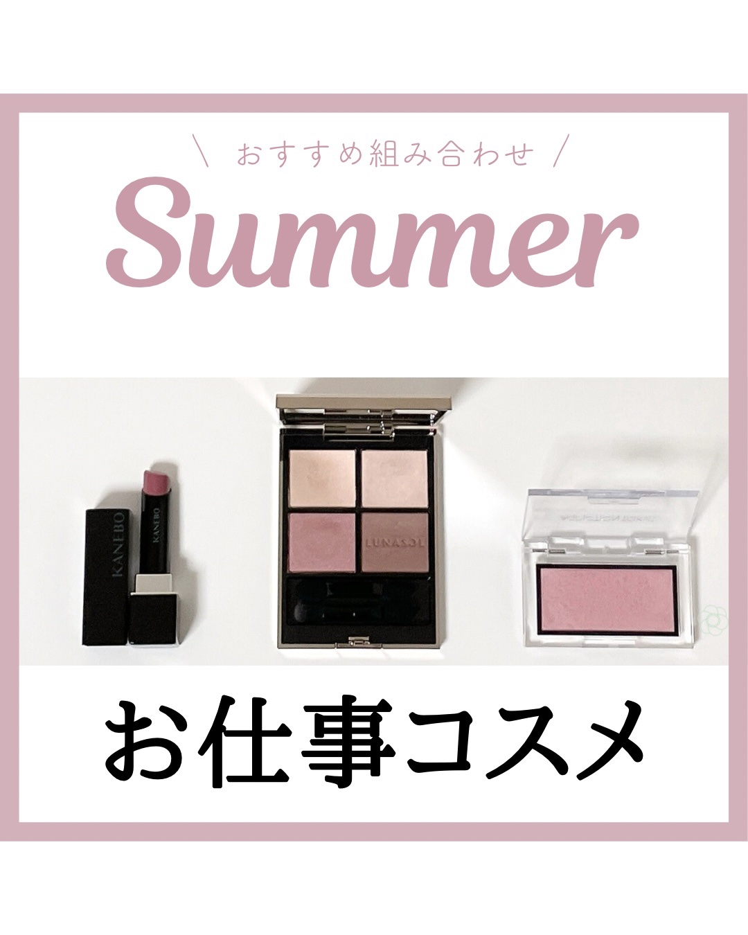 ルージュスターヴァイブラント/KANEBO/口紅を使ったクチコミ（1枚目）