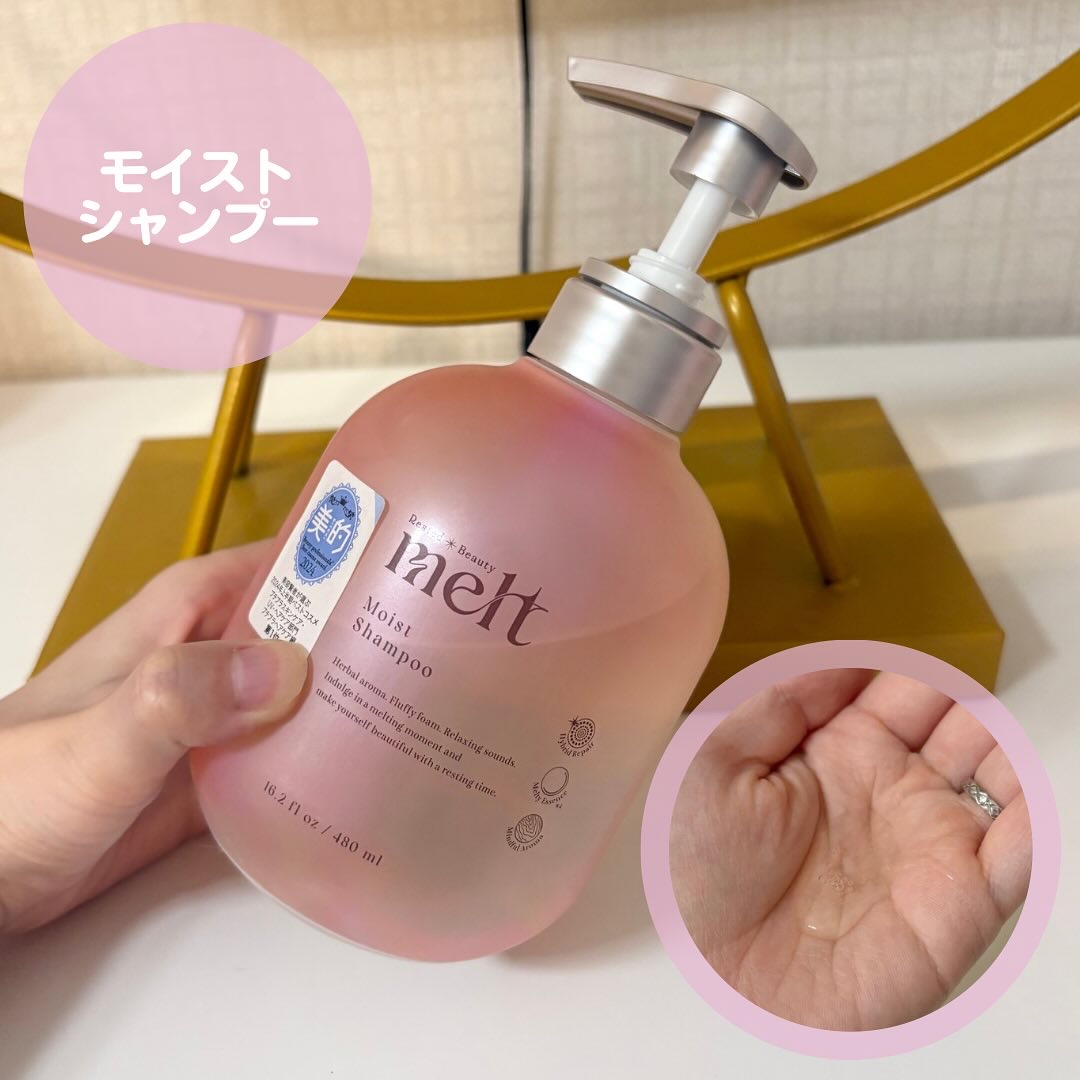 メルト モイストシャンプー／トリートメント/melt/市販シャンプーを使ったクチコミ（2枚目）