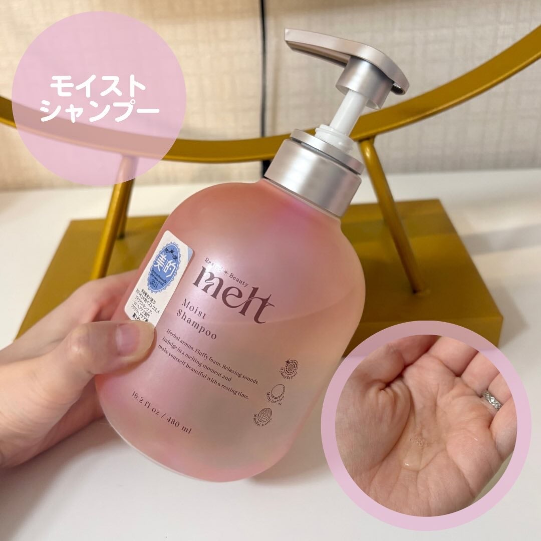 メルト モイストシャンプー/トリートメント/melt/市販シャンプーを使ったクチコミ(2枚目)
