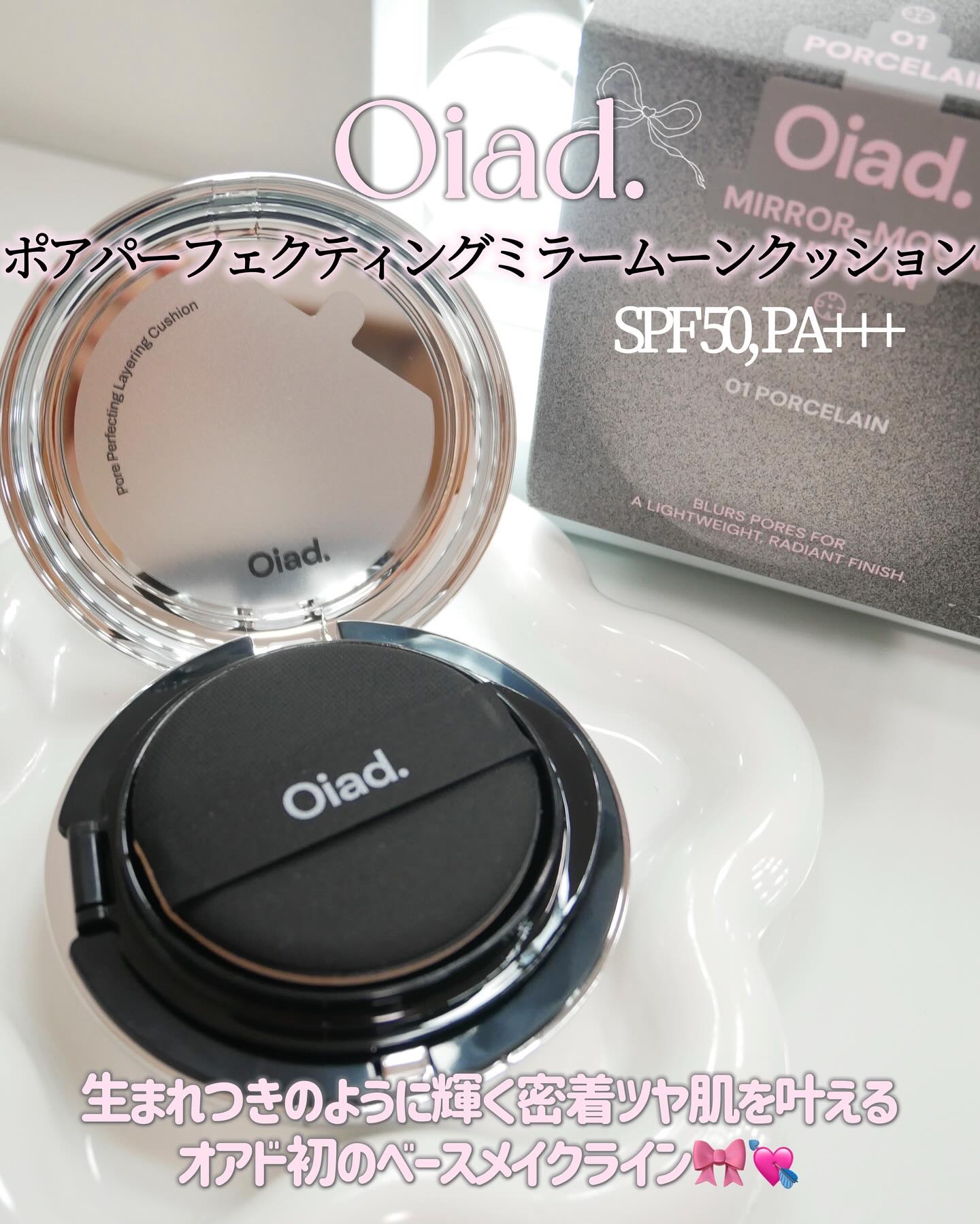ポアパーフェクティング ミラームーンクッション/oiad/クッションファンデーションを使ったクチコミ（2枚目）