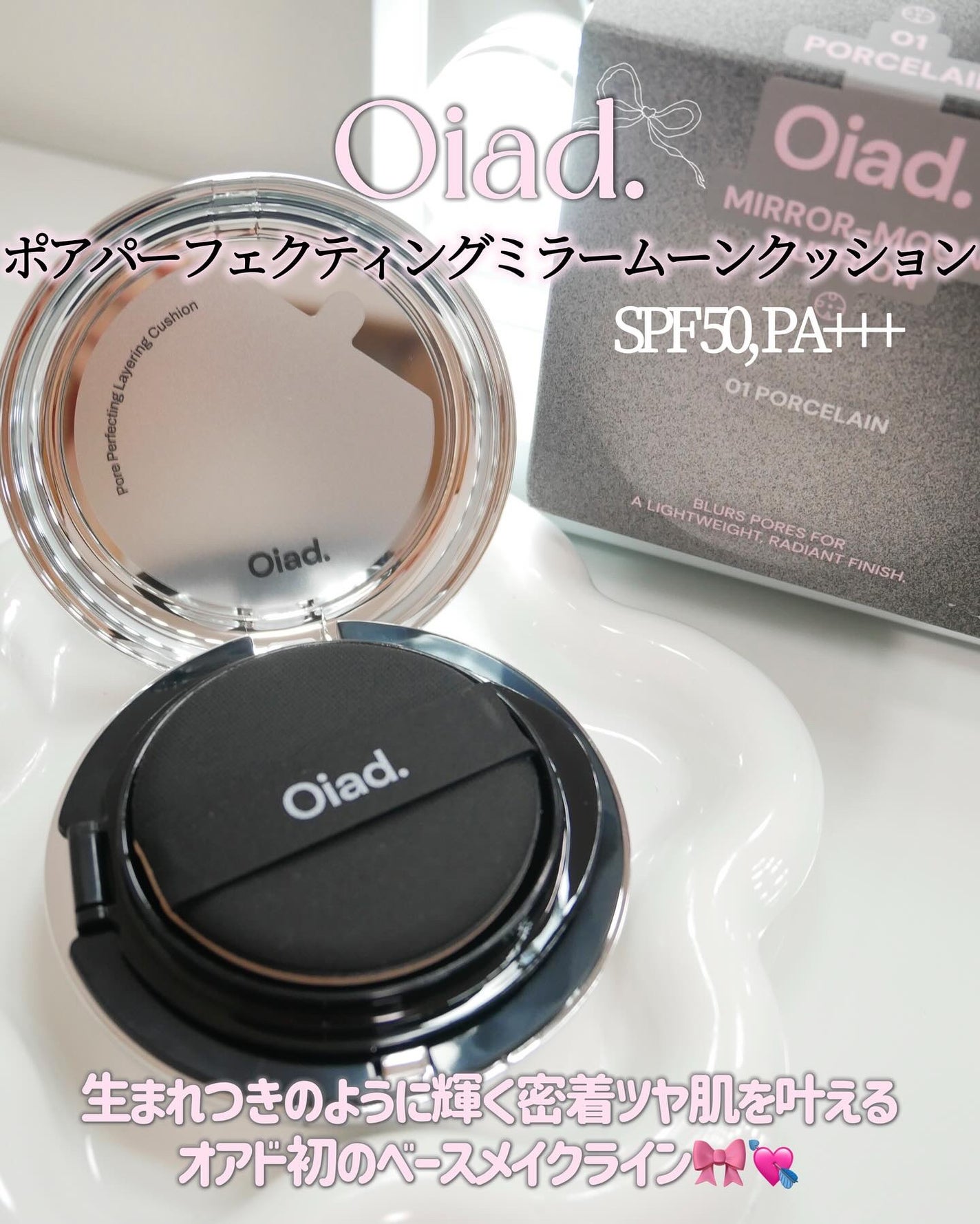 ポアパーフェクティング ミラームーンクッション/oiad/クッションファンデーションを使ったクチコミ(2枚目)