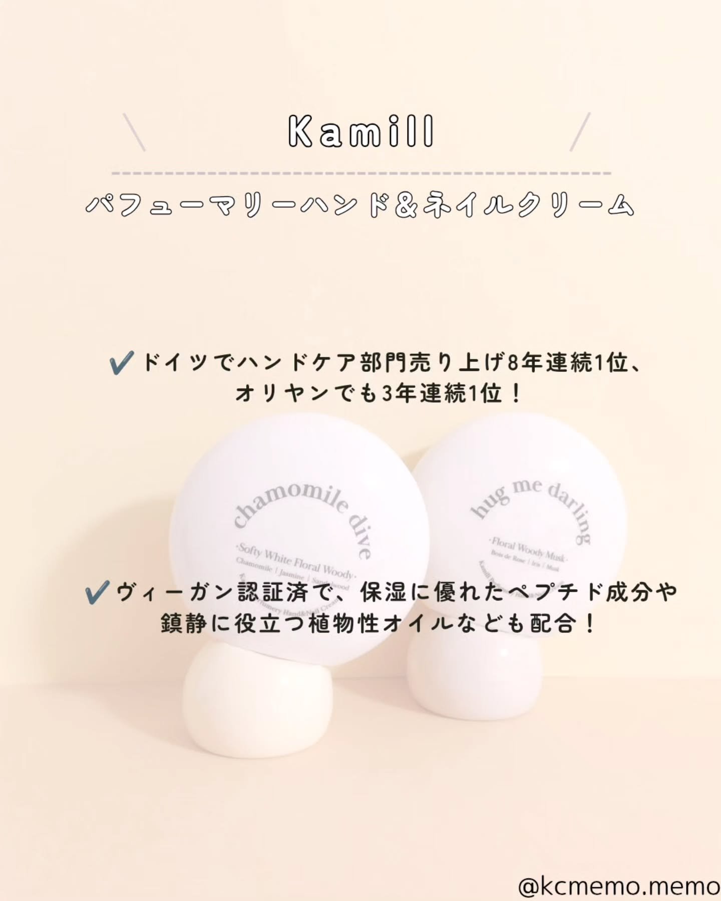 パフューマリー ハンド＆ネイルクリーム ハグミーダーリン 50ml/カミール/ハンドクリームを使ったクチコミ（2枚目）