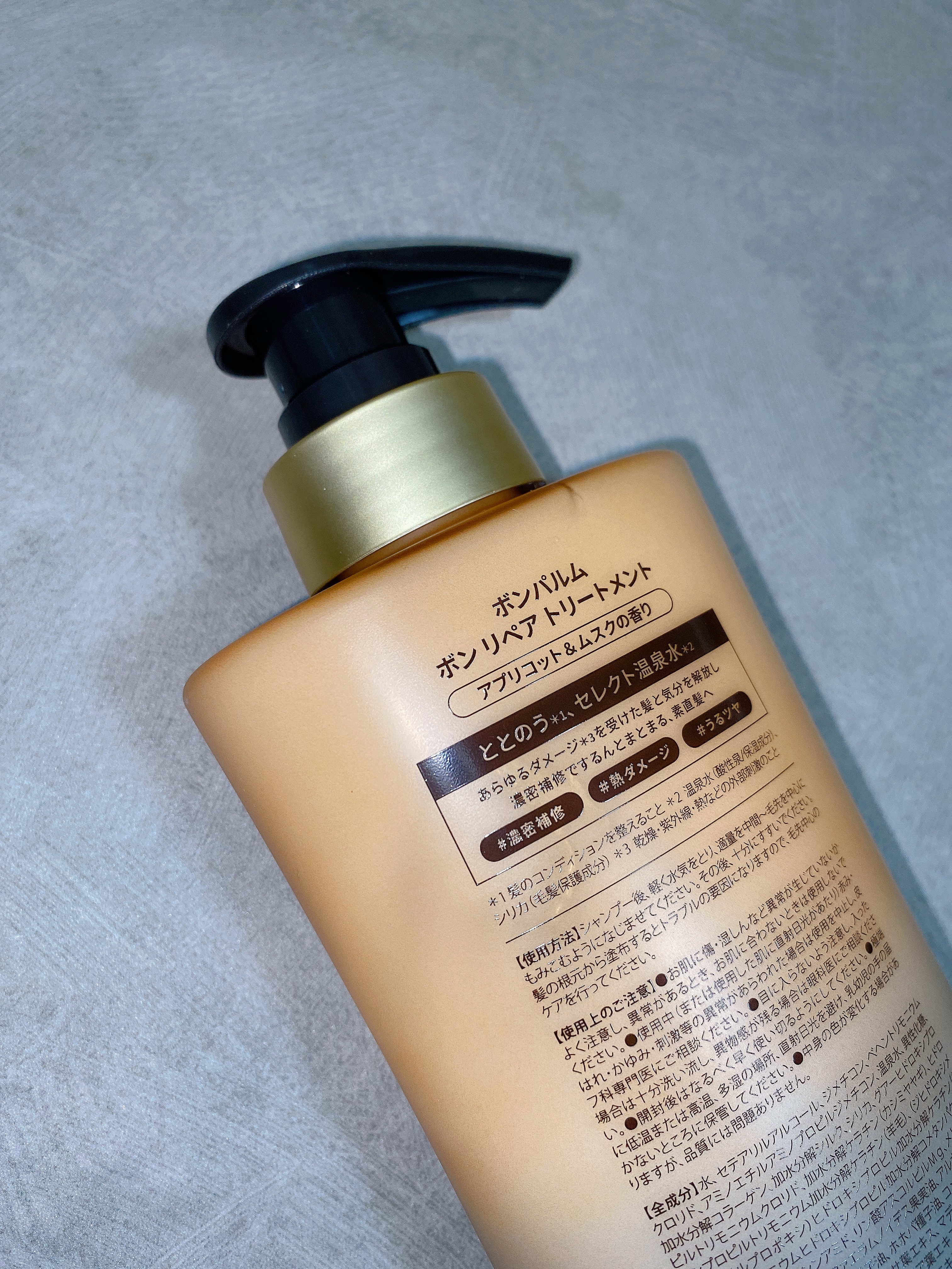 ボンリペア シャンプー/トリートメント ボンリペアトリートメント/リフィル/bonparme/シャンプー・コンディショナーを使ったクチコミ（2枚目）