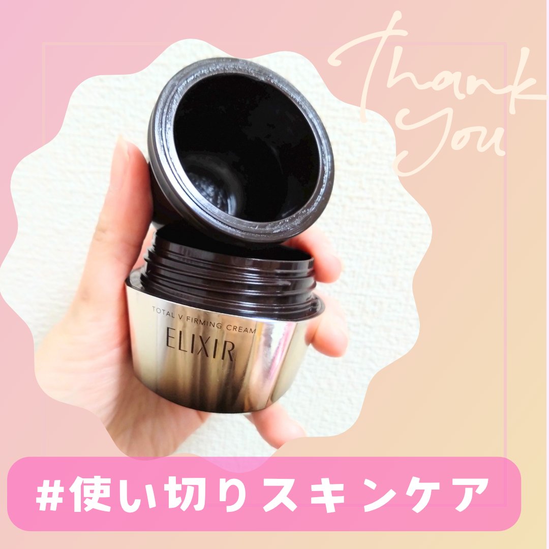 トータルV ファーミングクリーム 50g/エリクシール/フェイスクリームを使ったクチコミ（1枚目）