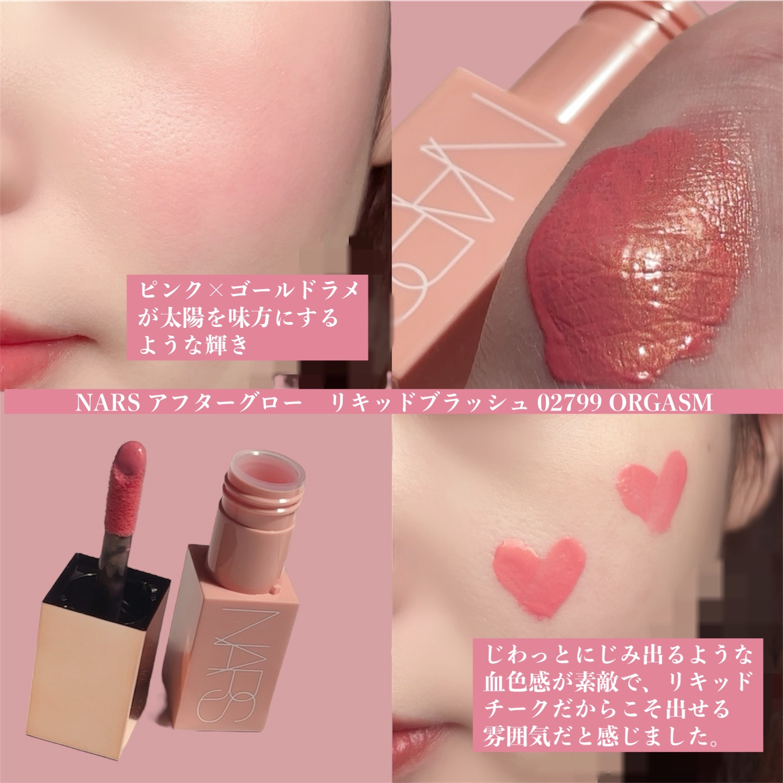 アフターグロー　センシュアルシャイン　リップスティック/NARS/口紅を使ったクチコミ（3枚目）