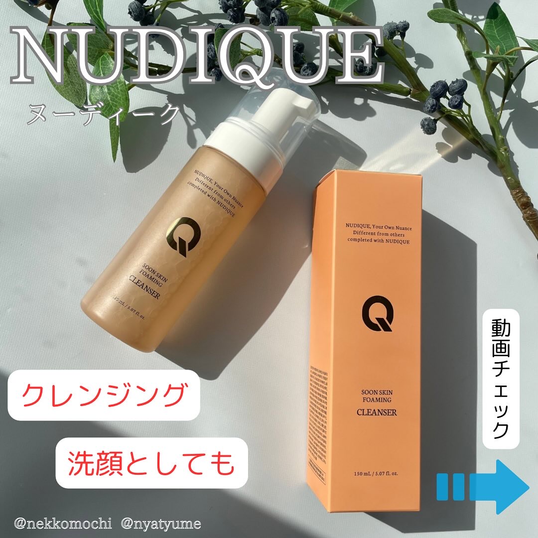 フォーミングクレンザー/NUDIQUE/泡洗顔を使ったクチコミ（1枚目）