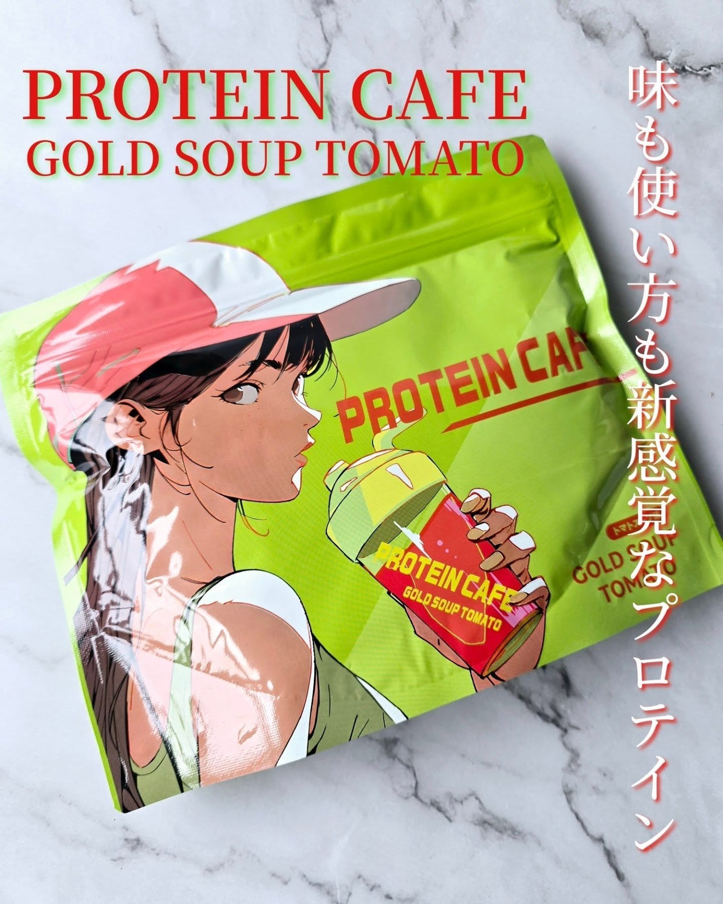 ゴールドスープトマト/プロテインカフェ/プロテインバーを使ったクチコミ(1枚目)
