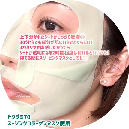 桃70ナイアシンコラーゲンフェイスパック/Anua/シートマスク・パックを使ったクチコミ(6枚目)