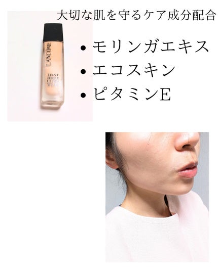 試してみた】タンイドル ウルトラ ウェア リキッド N LANCOMEの 試してみた】タンイドル ウルトラ ウェア リキッド N LANCOMEの