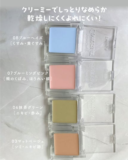 パーソナルシングルコンシーラー/Dear.A/パレットコンシーラーを使ったクチコミ(4枚目)