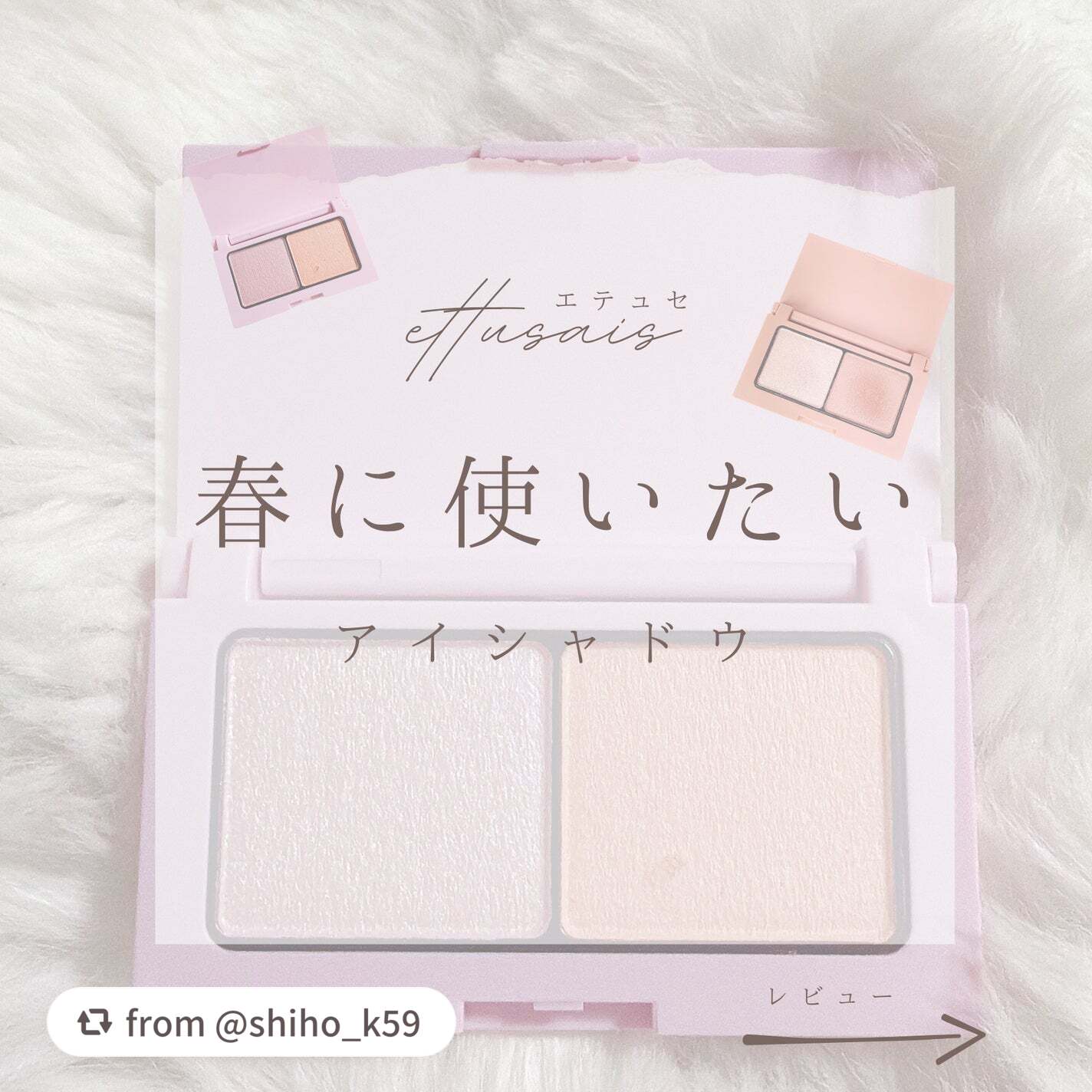 エテュセ アイエディション(カラーパレット)/ettusais/アイシャドウパレットを使ったクチコミ(1枚目)