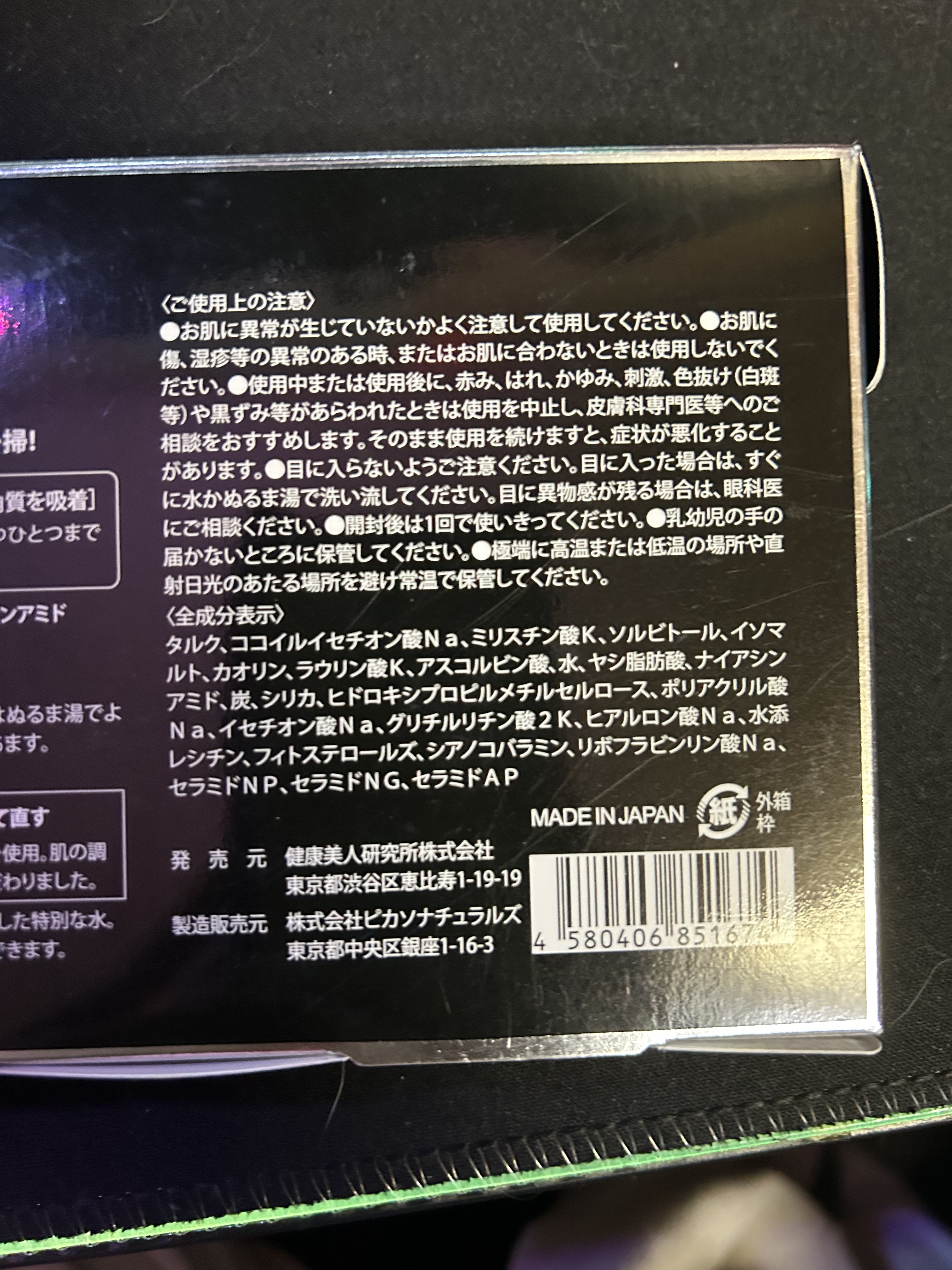 漆黒ミネラルパウダーウォッシュ/fonskin/洗顔パウダーを使ったクチコミ（3枚目）