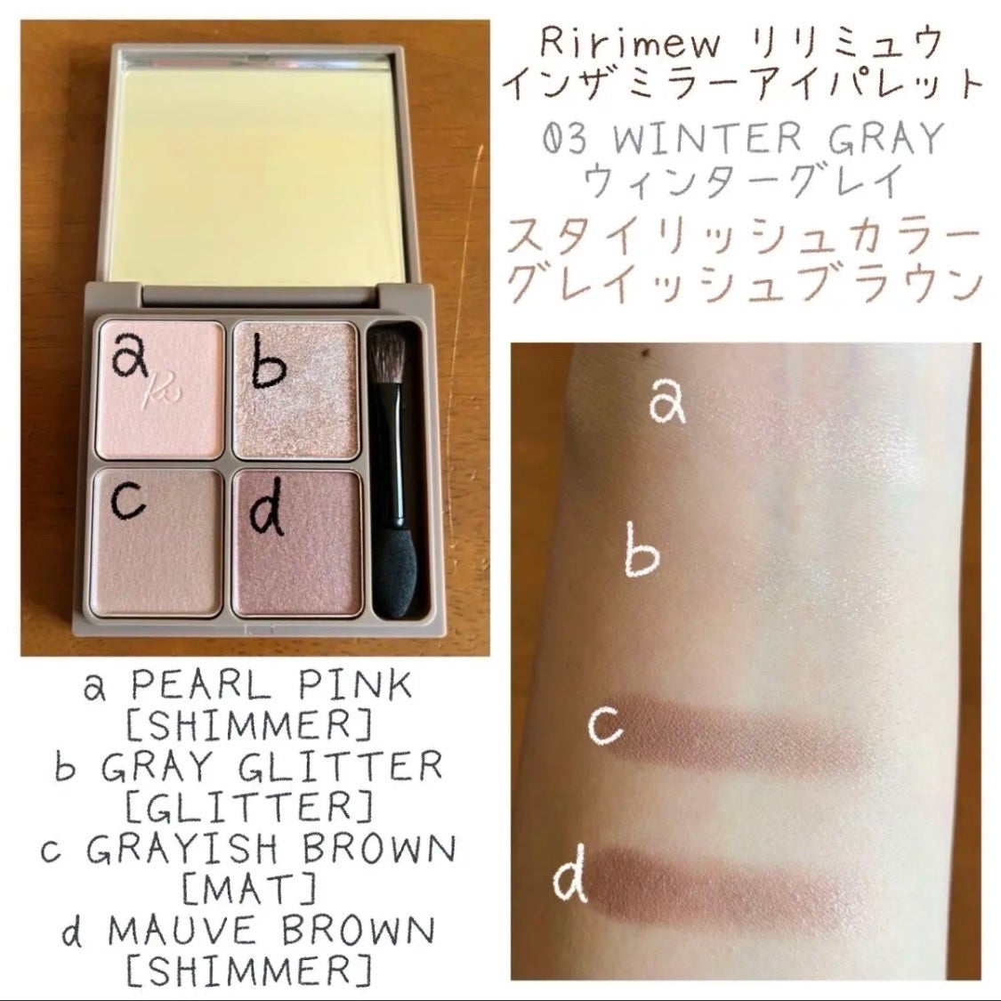 インザミラーアイパレット/Ririmew/アイシャドウパレットを使ったクチコミ(1枚目)