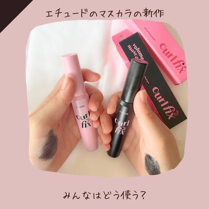 カールフィックスマスカラ/ETUDE/マスカラを使ったクチコミ(5枚目)