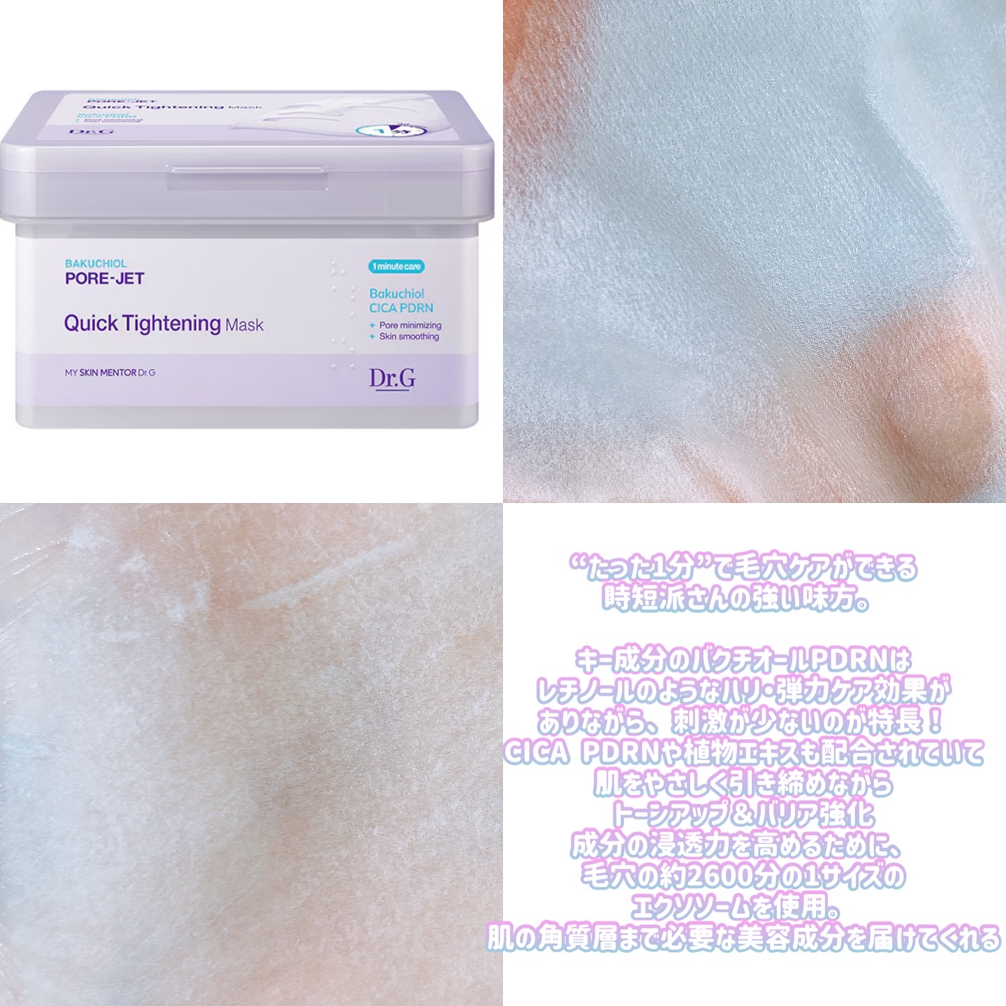 ドクタージー バクチオールポアジェットクリーム/Dr.G/フェイスクリームを使ったクチコミ（2枚目）