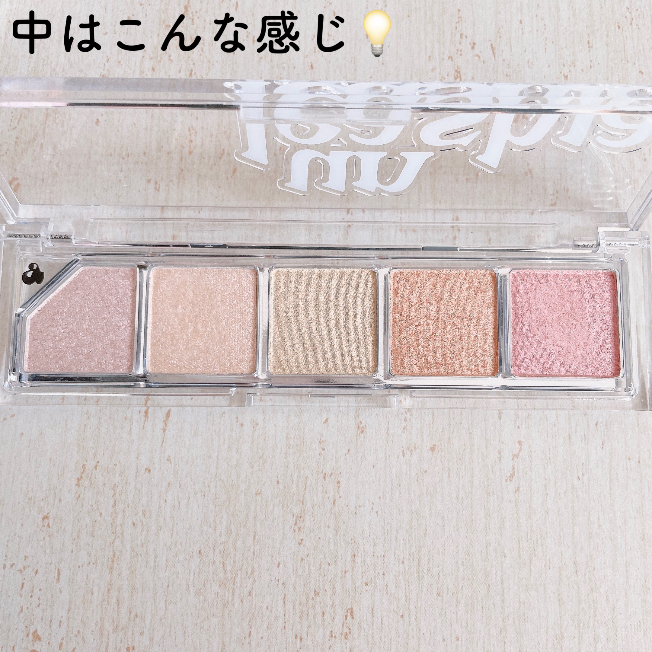 Mood Shower Face Palette/unleashia/パウダーハイライトを使ったクチコミ（3枚目）