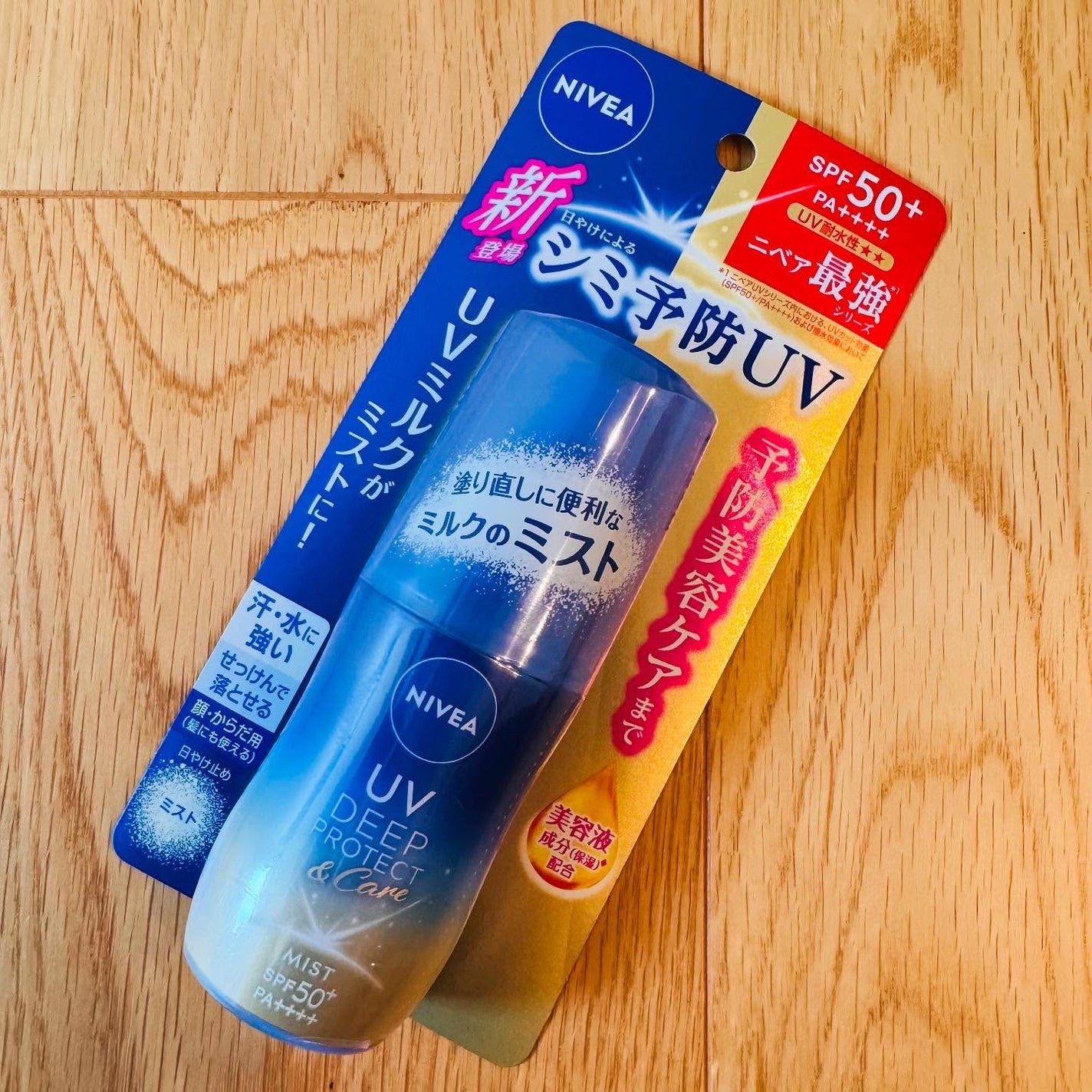 ニベアUV ディーププロテクト&ケア ミルクミスト/ニベア/日焼け止めミスト・スプレーを使ったクチコミ(4枚目)