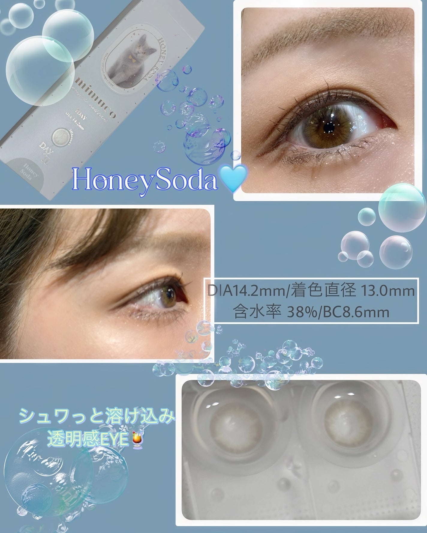 mimuco 1day/mimuco/ワンデー(1DAY)カラコンを使ったクチコミ(2枚目)