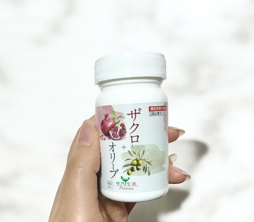 ザクロ+オリーブ/さぽらいふ/健康サプリメントを使ったクチコミ（3枚目）