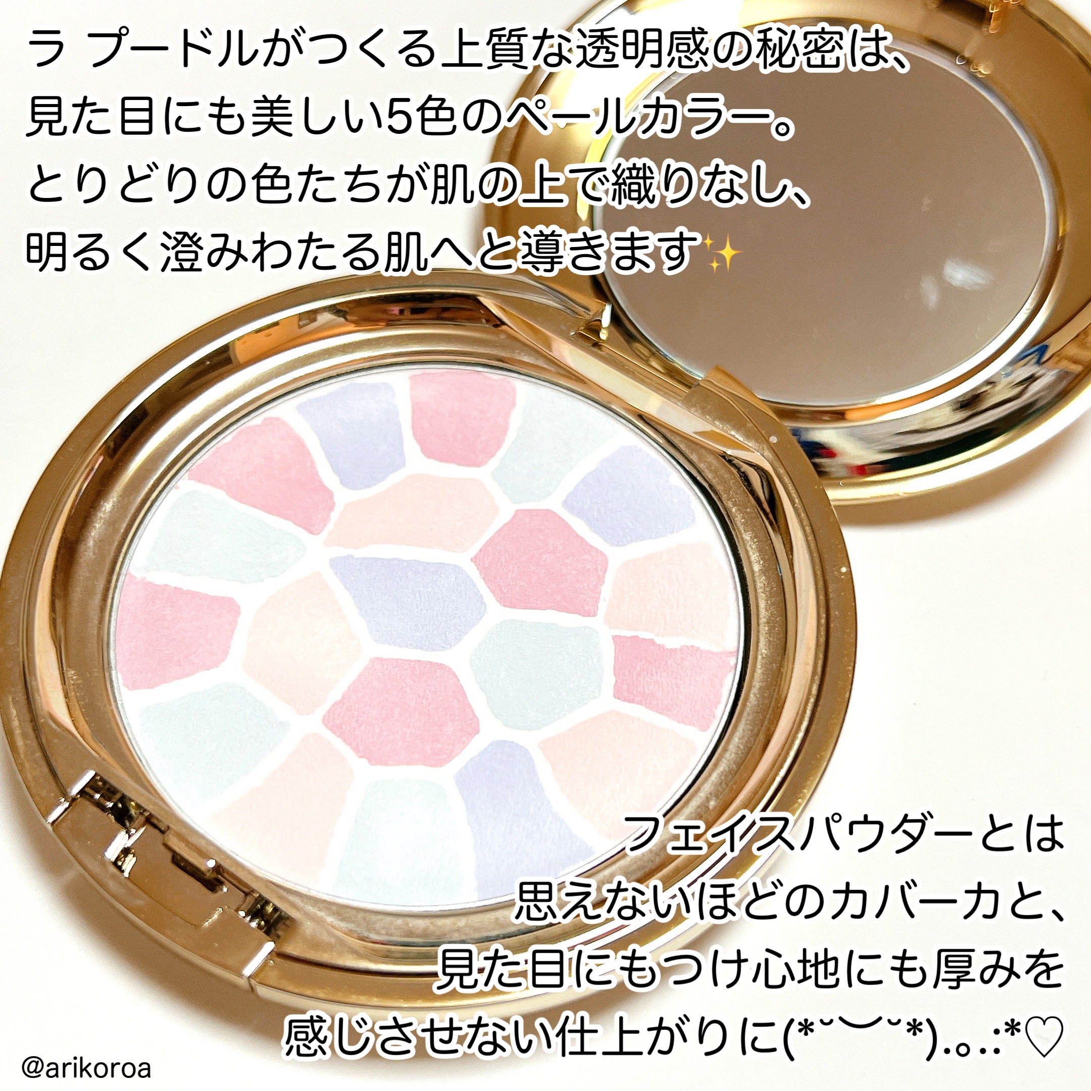 ラ プードル オートニュアンス/Elégance/プレストパウダーを使ったクチコミ（2枚目）