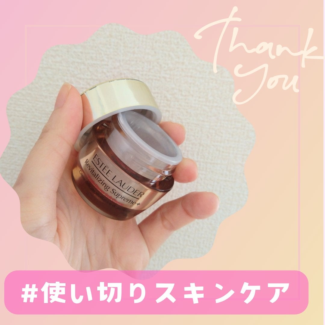 シュープリーム プラス YP クリーム/ESTEE LAUDER/フェイスクリームを使ったクチコミ(1枚目)