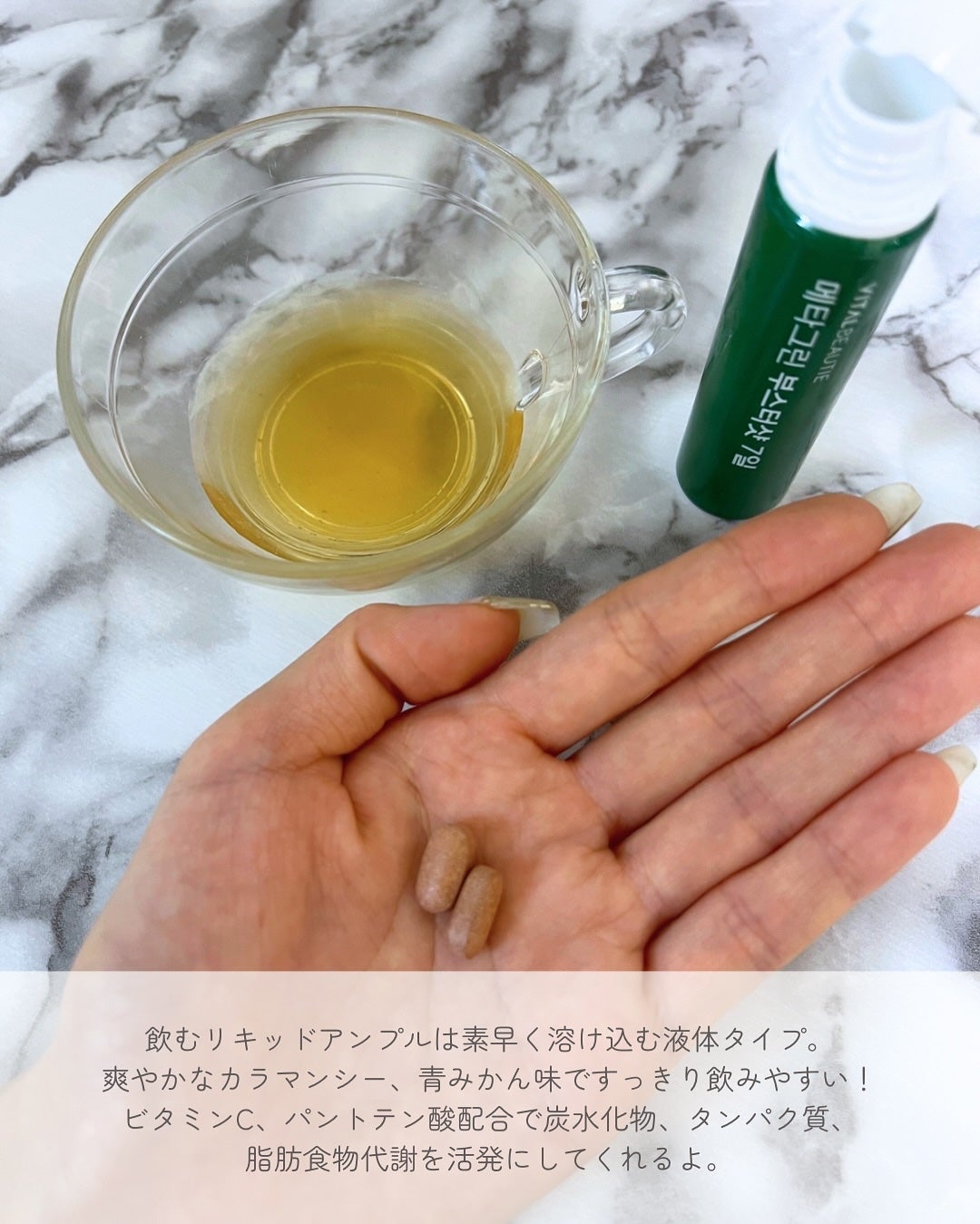 メタグリーンブースターショット/VITALBEAUTIE/健康サプリメントを使ったクチコミ(3枚目)