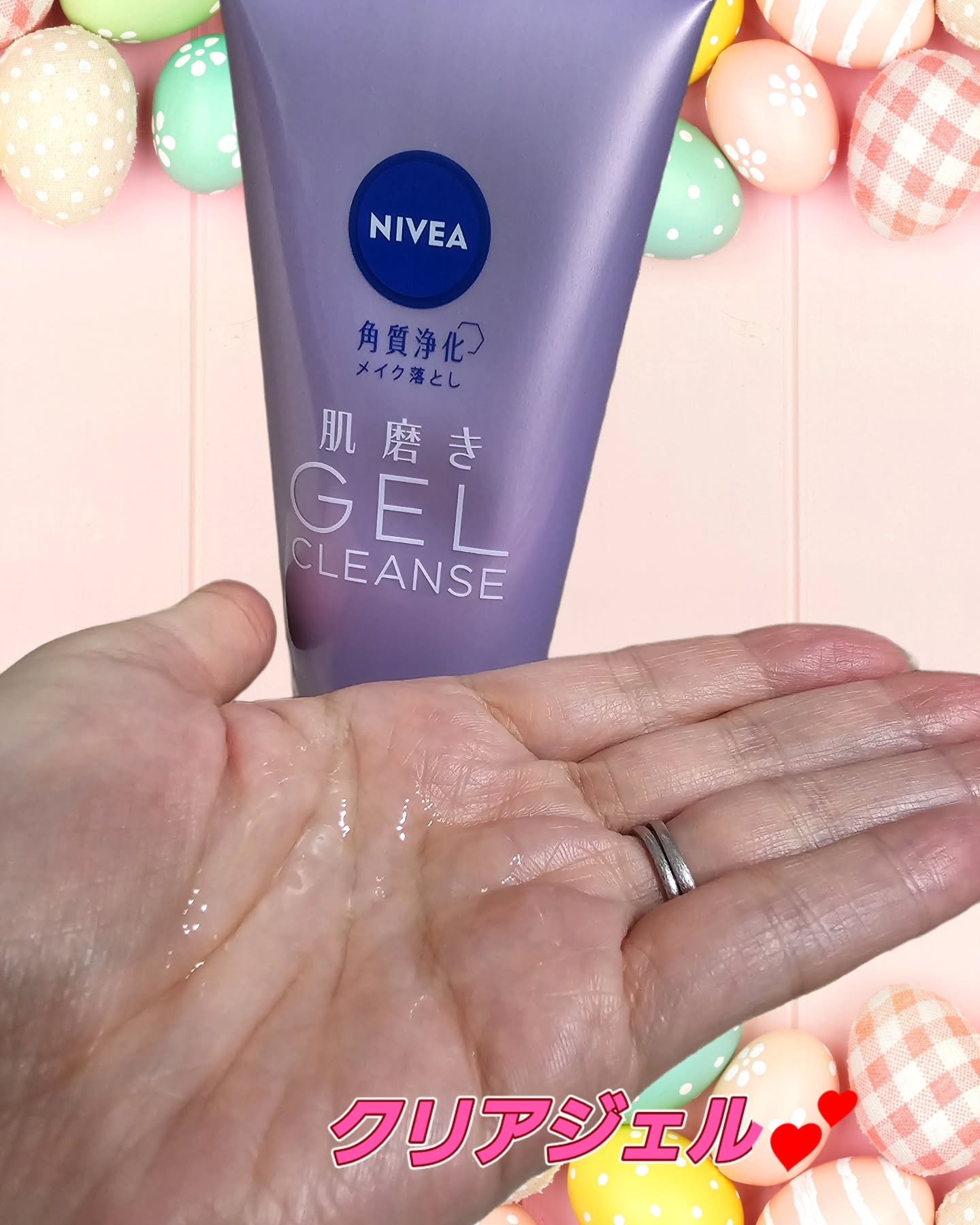 ニベア 肌磨きジェルクレンズ/ニベア/クレンジングジェルを使ったクチコミ（2枚目）