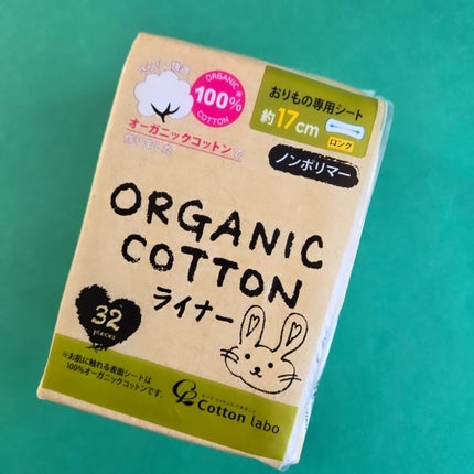 オーガニックコットンライナー ロングサイズ/コットン・ラボ/おりものシートの画像