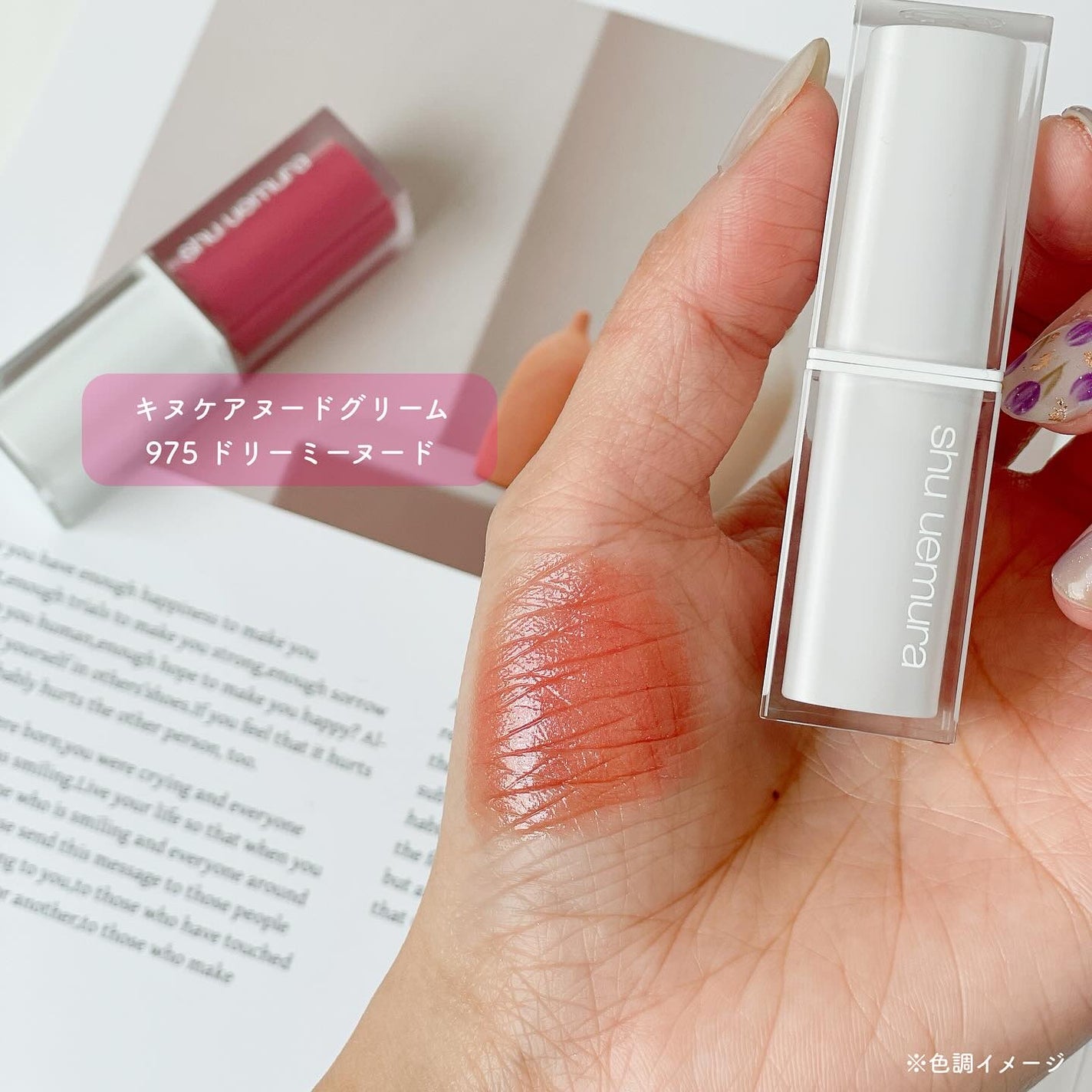 ããã±ã¢ã°ããŒã¢ãã ã°ãªãŒã /shu uemura/å£çŽ
ã䜿ã£ãã¯ãã³ãïŒ3æç®ïŒ