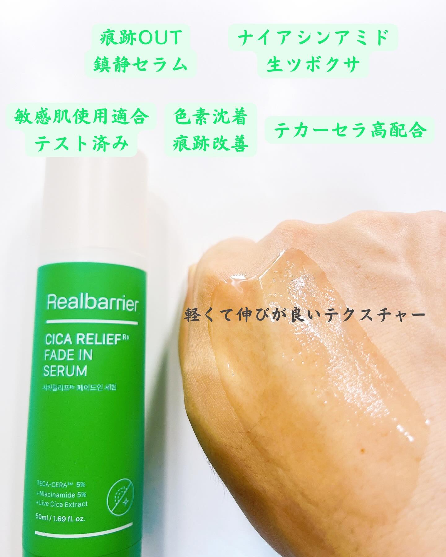 シカリリーフ RX カーミングクリーム/Real Barrier/フェイスクリームを使ったクチコミ（2枚目）