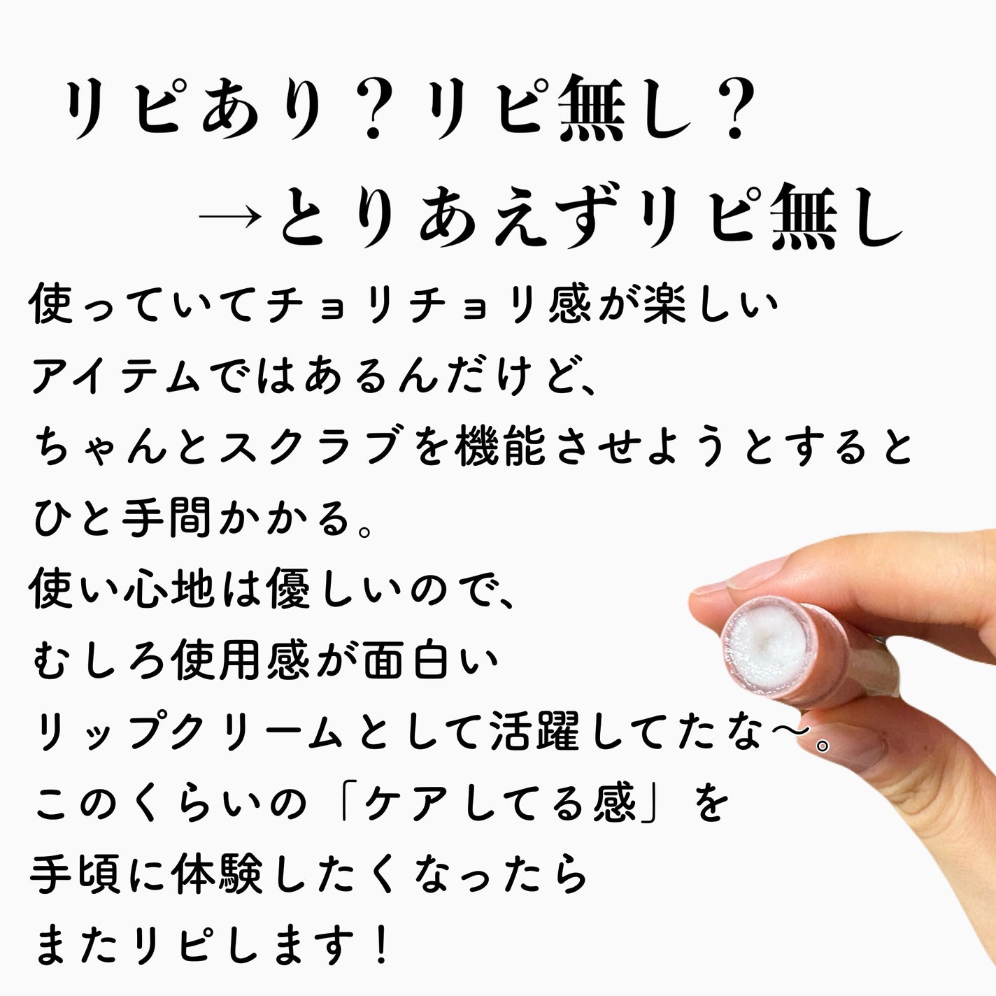 メンソレータム リペアワン 角質ケアリップ/メンソレータム/リップクリームを使ったクチコミ(3枚目)