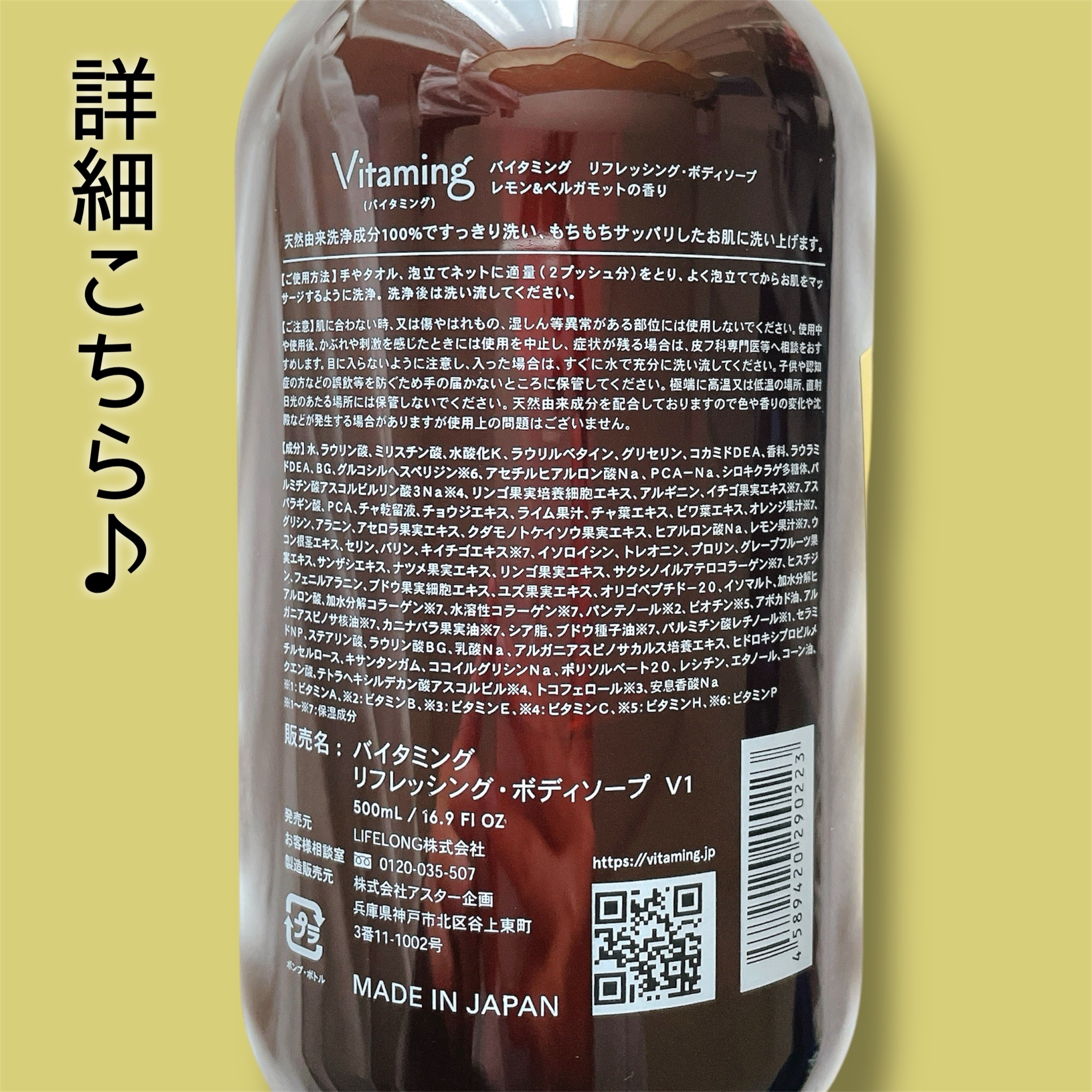 リフレッシングボディソープ(レモン＆ベルガモットの香り)/Vitaming/ボディソープを使ったクチコミ（3枚目）