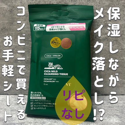 CICA マイルドクレンジングティッシュ 15枚入/VT/クレンジングシートの画像