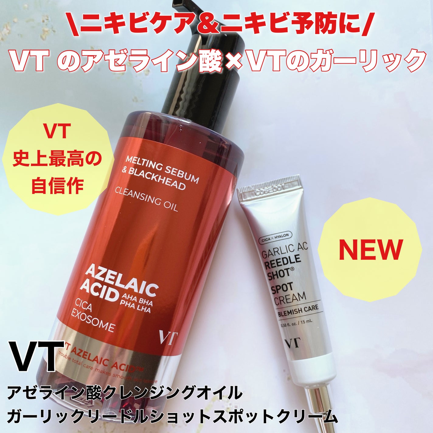 AZケア クレンジングオイル/VT/オイルクレンジングを使ったクチコミ(1枚目)