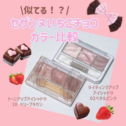 トーンアップアイシャドウ/CEZANNE/アイシャドウパレットを使ったクチコミ(1枚目)