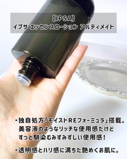 ザ・タイムR アクア/IPSA/化粧水を使ったクチコミ(4枚目)
