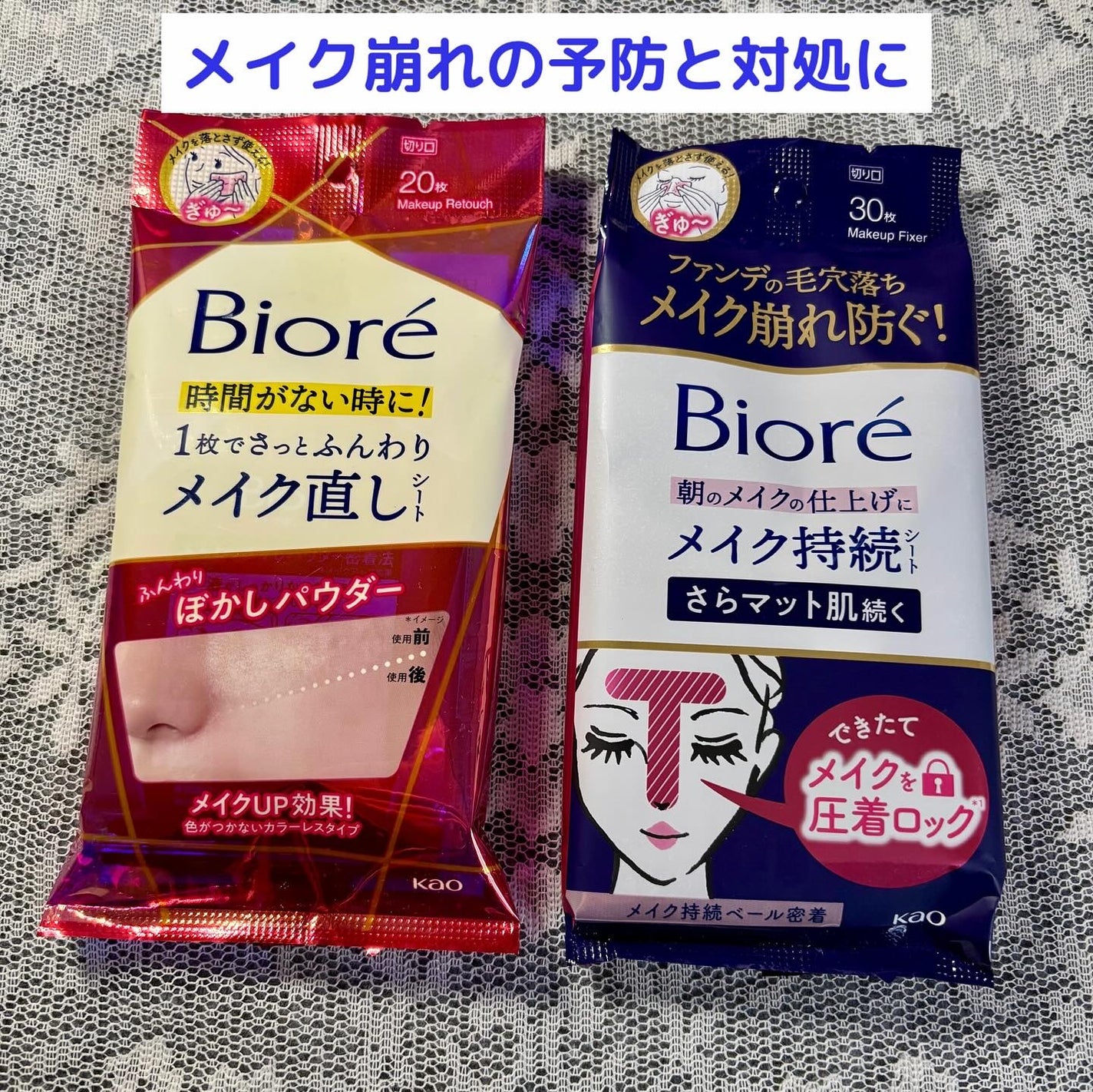 miyukihappy on LIPS 「#メイク仕上げに😄メイク崩れの予防と対処ができるシート✨🩷メイ..」(1枚目)